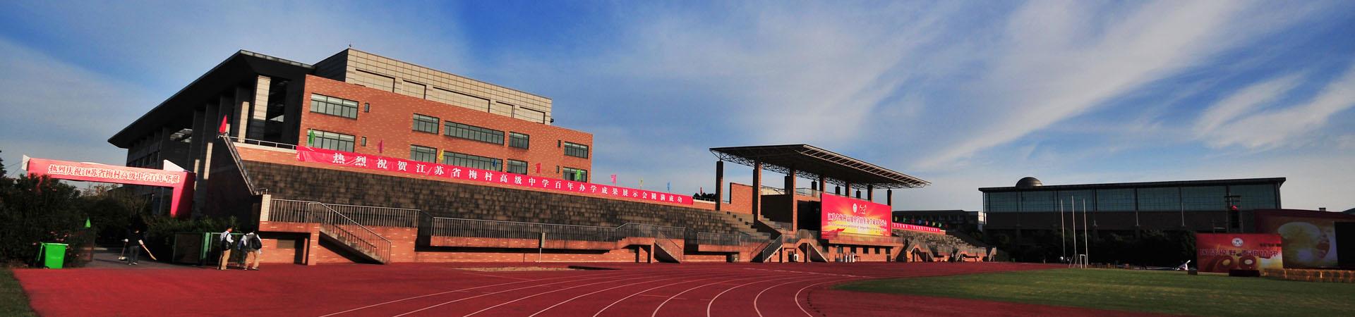 本科上线率100%的学校,无锡高中排名