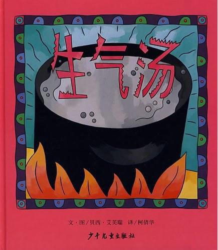 孩子爱发脾气吃些什么药,孩子爱发脾气易怒怎么办