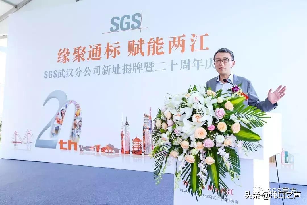 国际sgs检测认证机构,权威的sgs检测机构