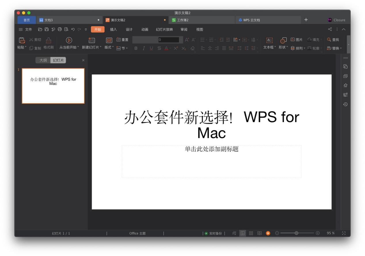 mac怎么下载wpsoffice新版本,mac免费的wpsoffice