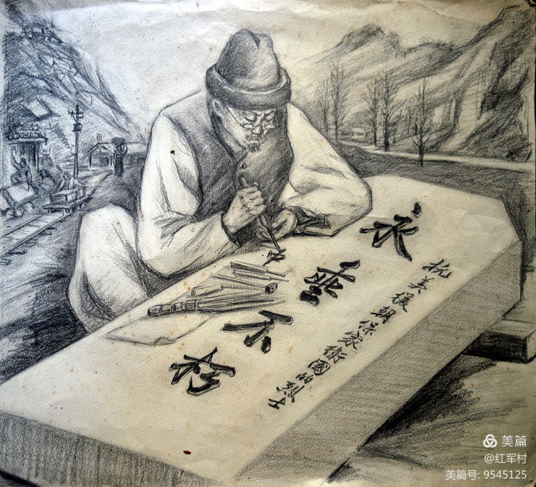 为志愿军烈士墓和毛岸英烈士墓写碑文的罗继五