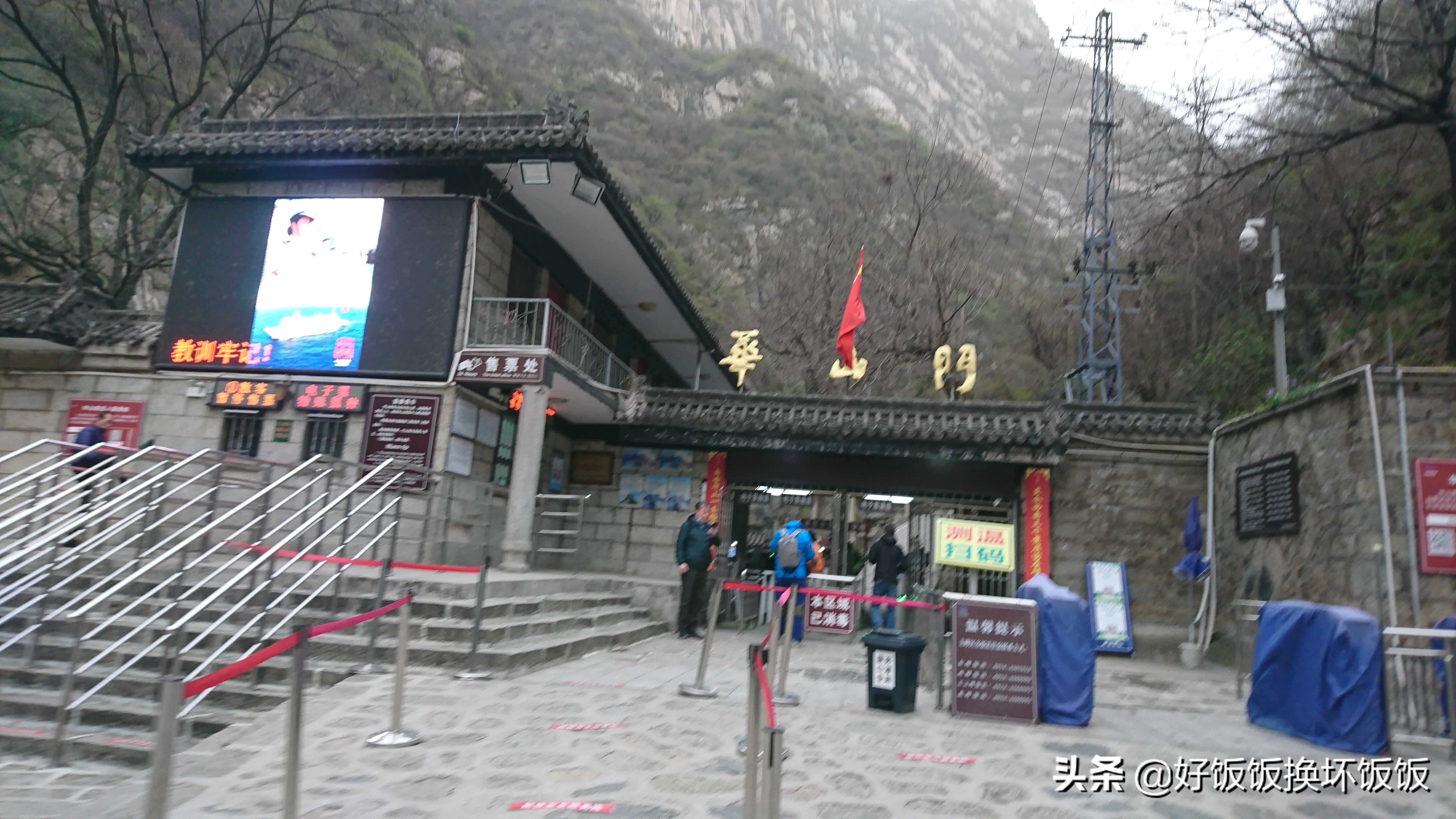 华山站到华山北峰怎么走,华山西峰到华山北峰山路怎样