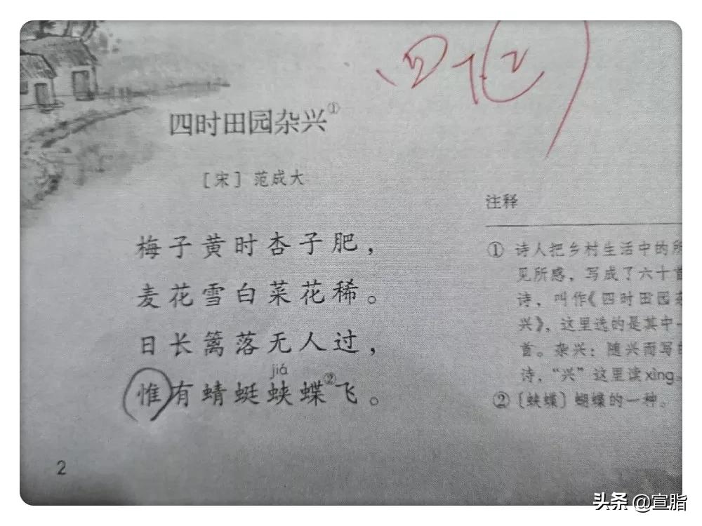 统编教材1-6年级古诗中最容易读错的40个字音，你能得100分吗？