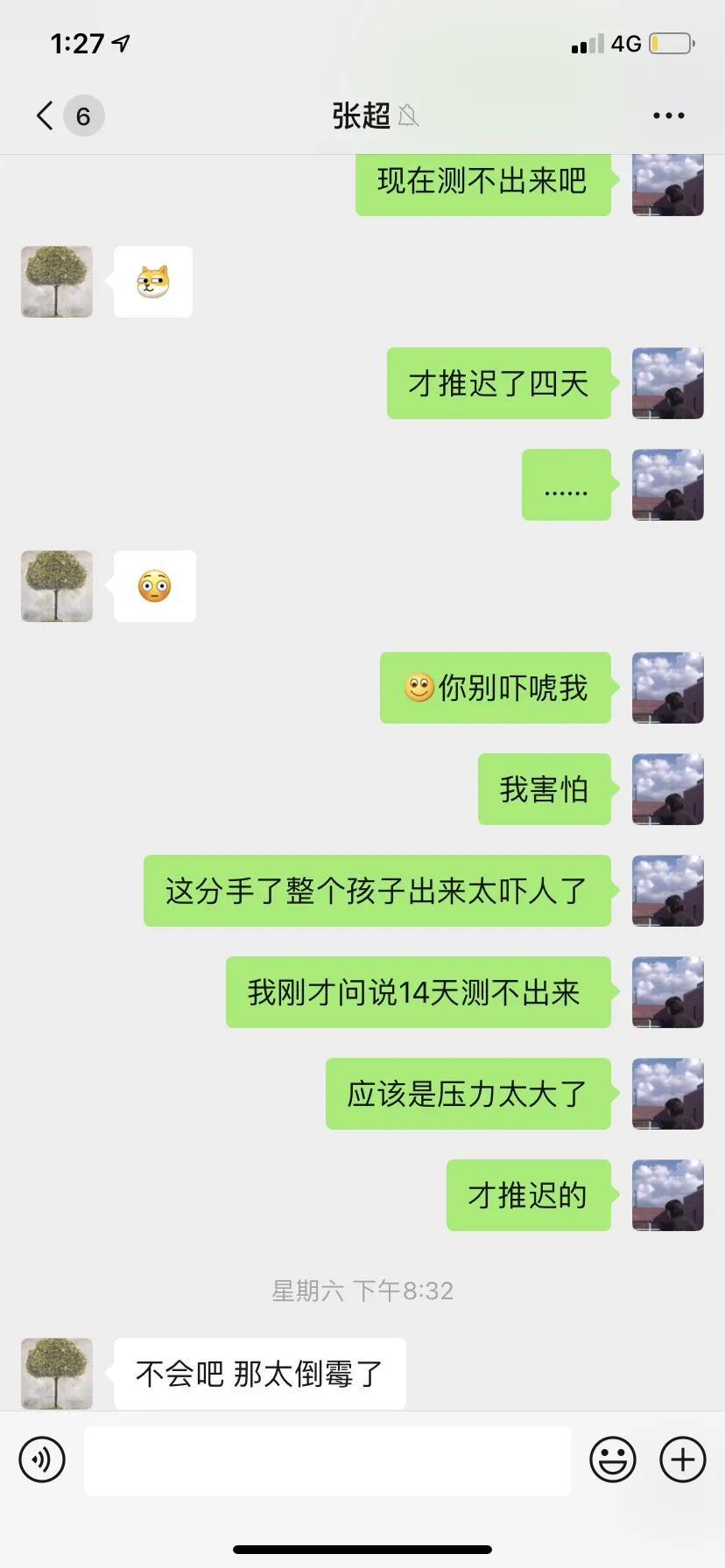 张超回应劈腿视频,张超否认劈腿