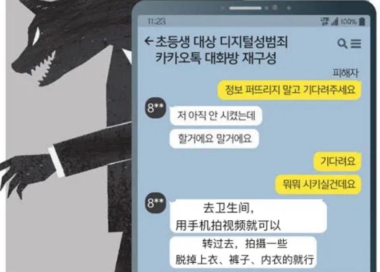 韩国n号房杀人犯,韩国第九房间杀人事件