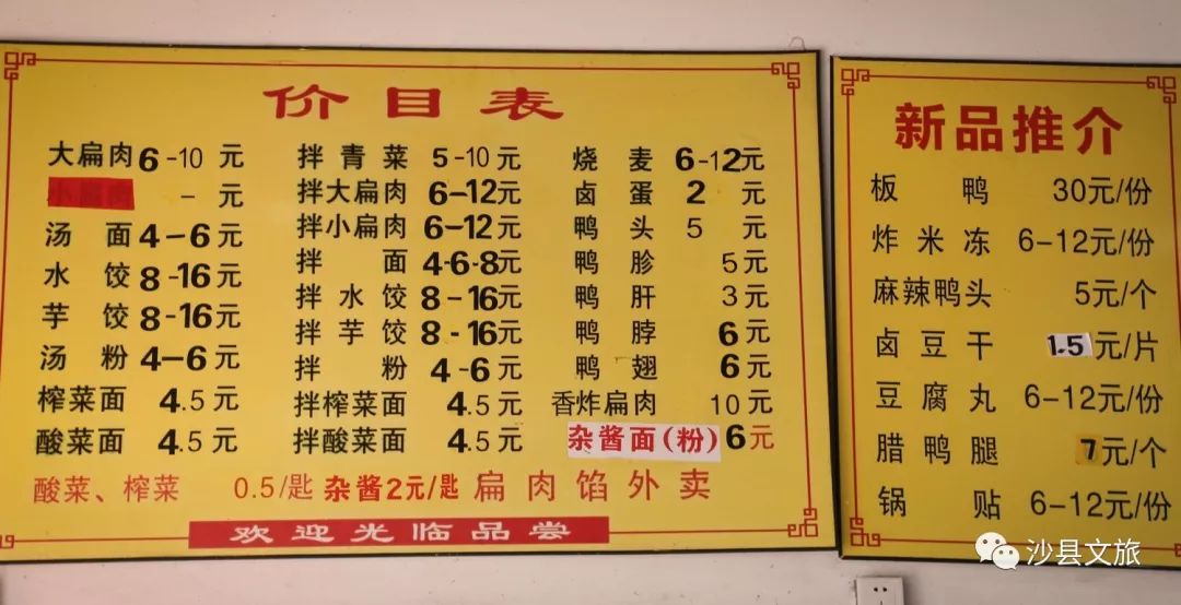 沙县美食攻略视频,沙县美食攻略必去的地方推荐