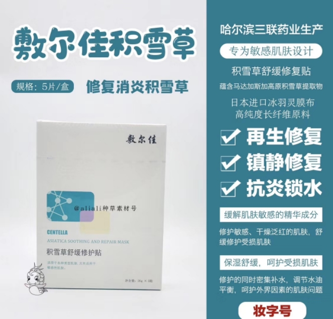 敷尔佳面膜哪一款是祛痘面膜,敷尔佳面膜为什么价钱不一样