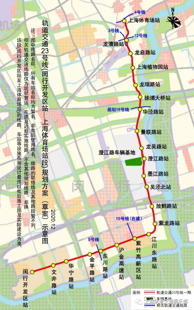 地铁4号线西延最新规划,12号线西延站点官宣