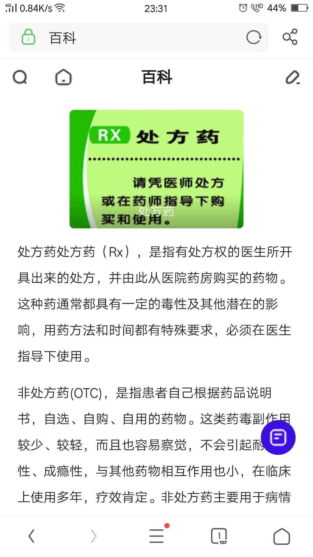 药肥毒性大么,肥害药对人体的危害