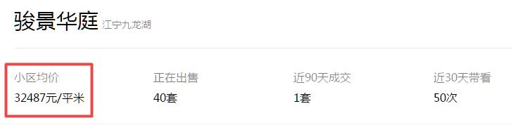 深圳市龙华新区民治街道骏景华庭,涨价17万的新楼盘