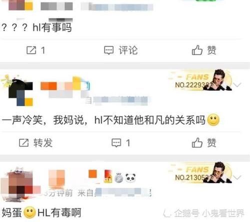 就提了句“张艺兴”，网友有必要炸成这样吗？