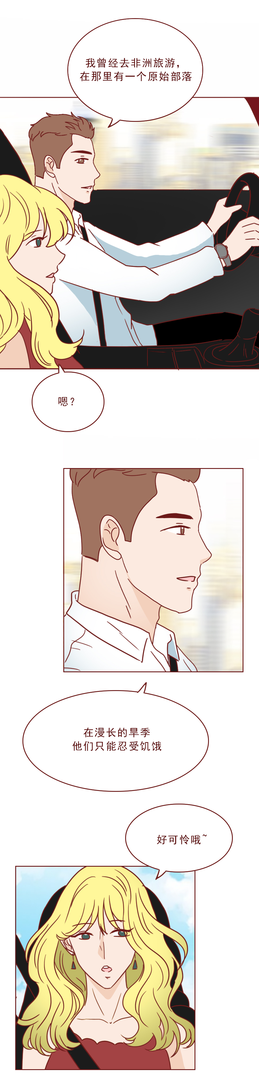 人性漫画食物,人性漫画饥饿