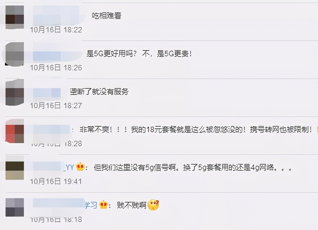 4g套餐会升为5g吗,4g套餐没有了5g套餐又太贵