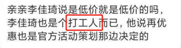 欧莱雅被李佳琦薇娅联手“*制抵**”,国外品牌高傲的样子,真是丑陋