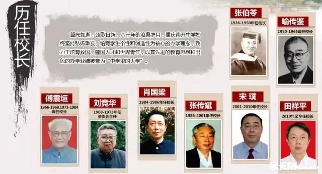 2019重庆市南开中学成绩,2020重庆南开高中择校信息