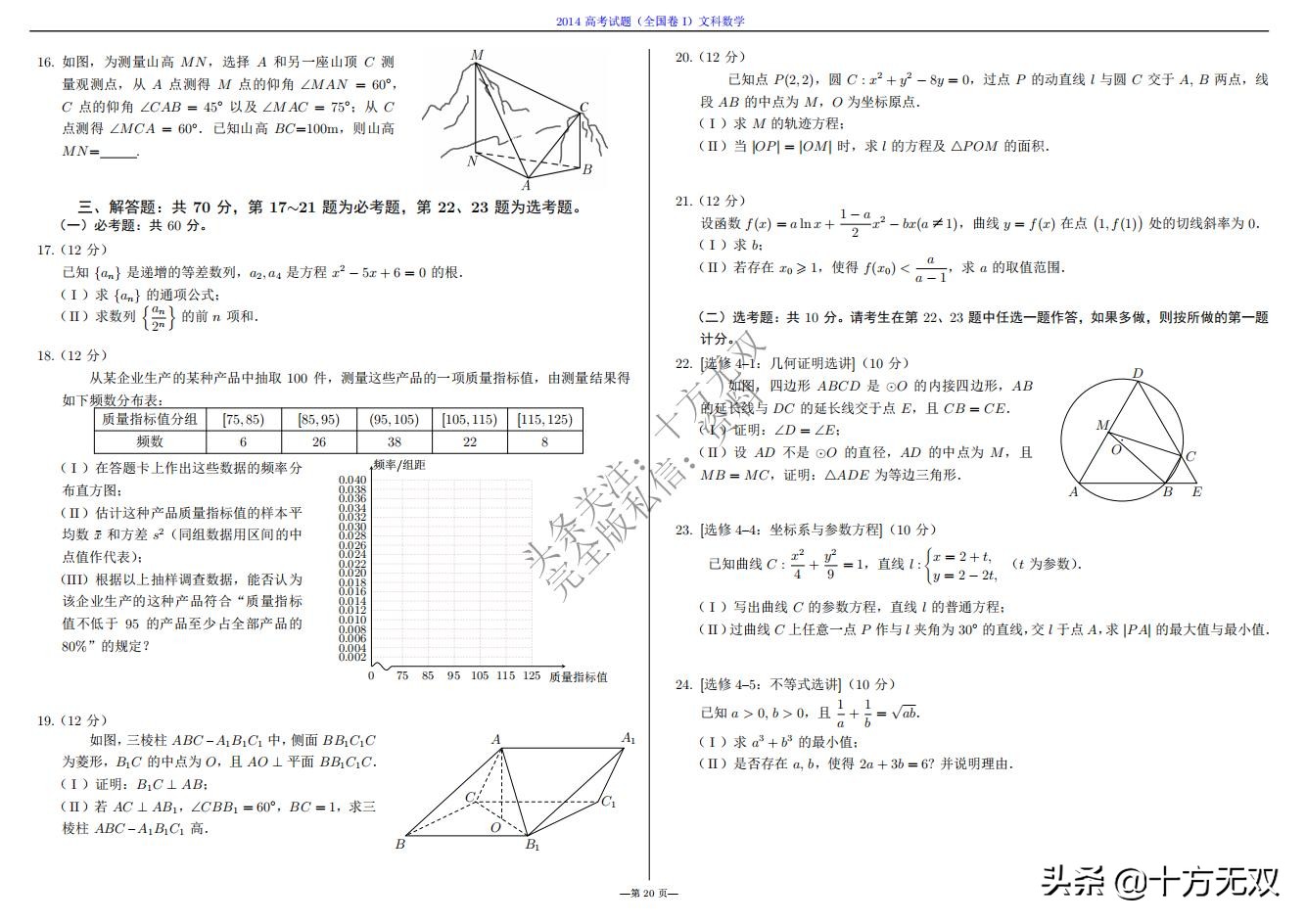 2023年高考数学试卷真题全国乙卷,2019高考真题数学全国卷二卷