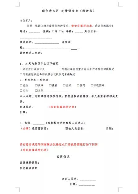 口腔门诊申请复工，需要怎么样的流程？