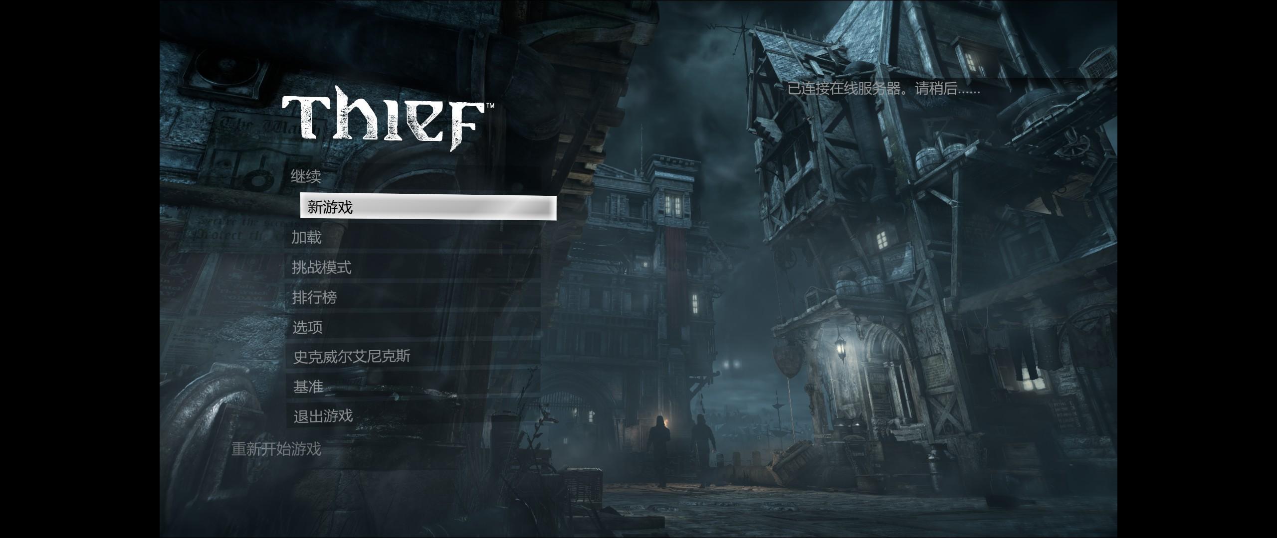 神偷4游戏手机版,神偷四游戏通关