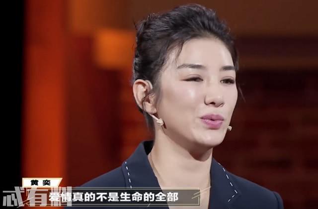 黄奕谈黄毅清结局,黄奕在什么节目谈黄毅清