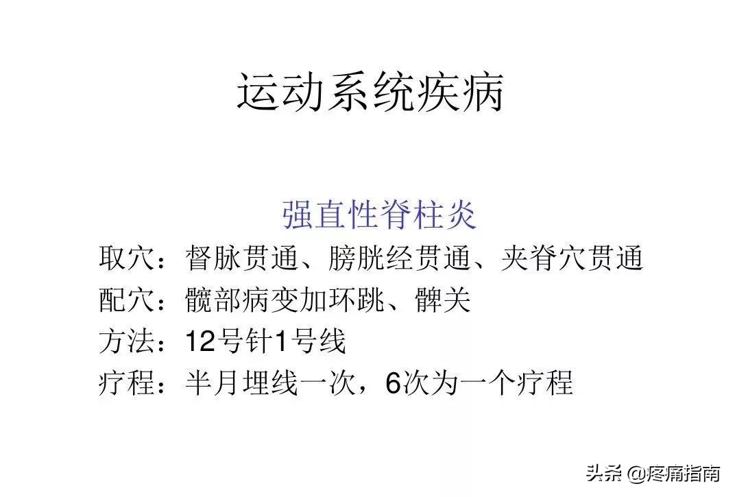 穴位埋线治疗最好方法,常见病的穴位治疗视频
