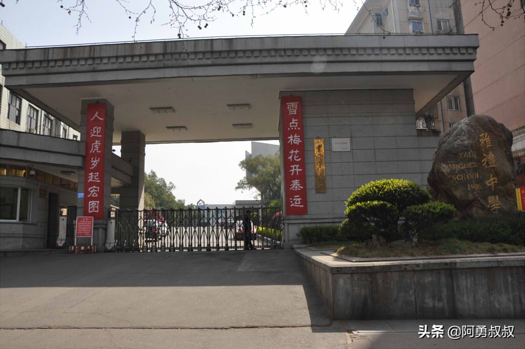 长沙市雅礼洋湖实验中学,长沙雅礼4大名校