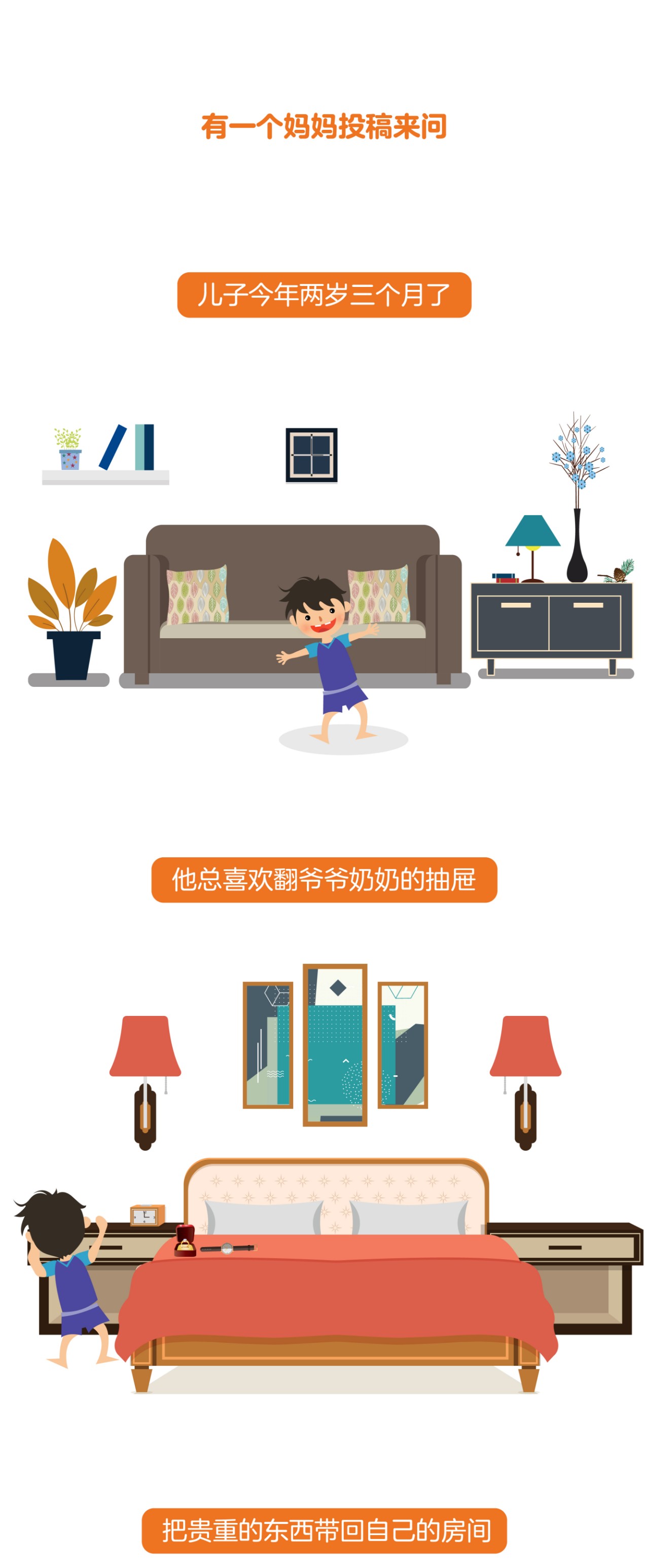 小孩总是爱偷东西屡教不改怎么办,怎么改掉宝宝偷东西的习惯