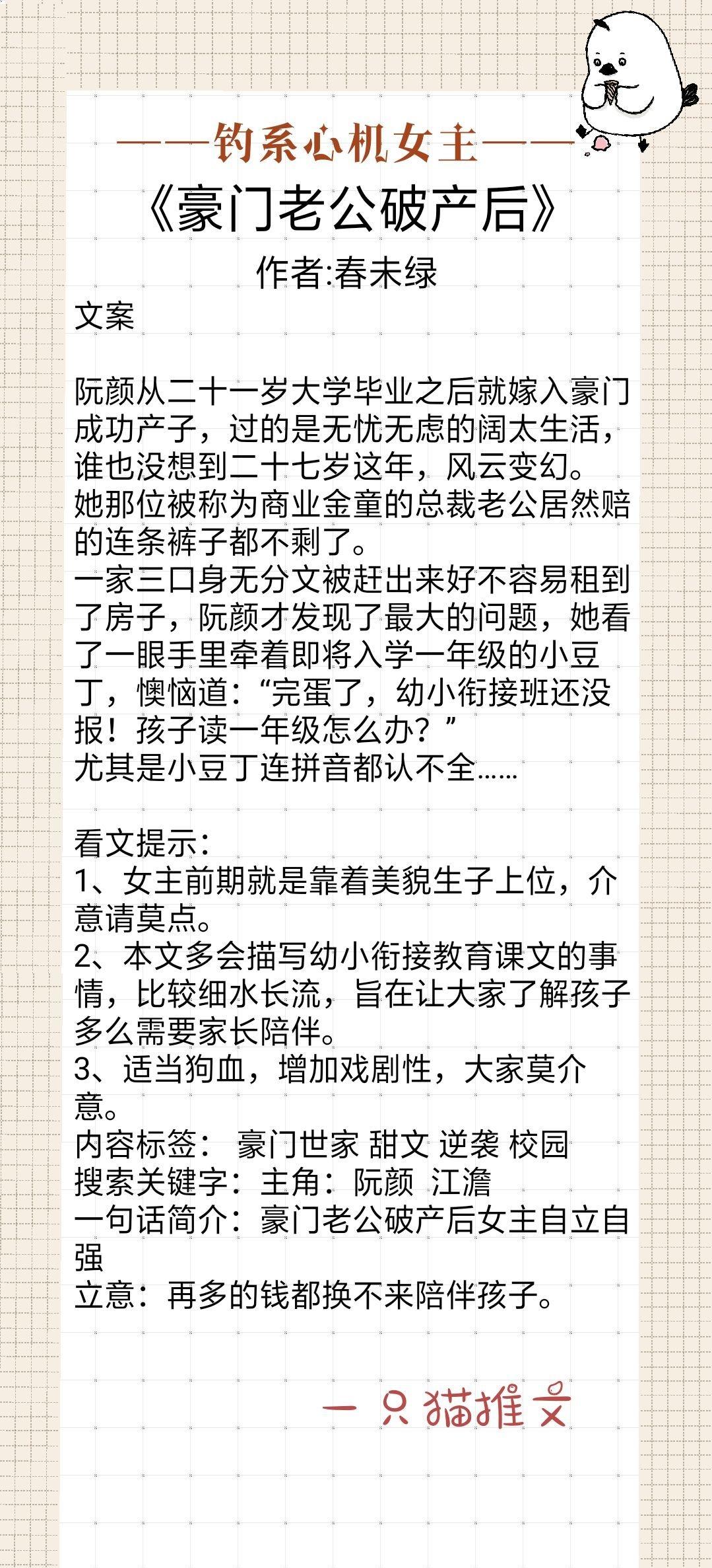 钓系美人女主文推荐,心机女主文很会撩小说推荐