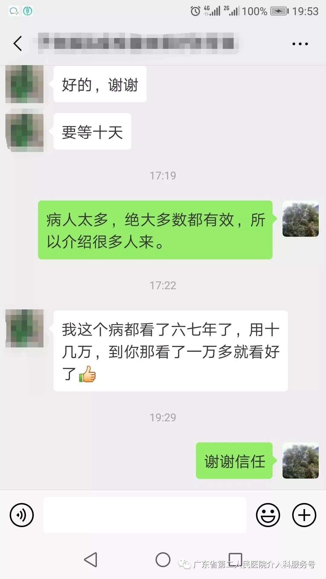 介入治疗子宫腺肌症的后遗症,子宫腺肌症介入治疗后效果如何