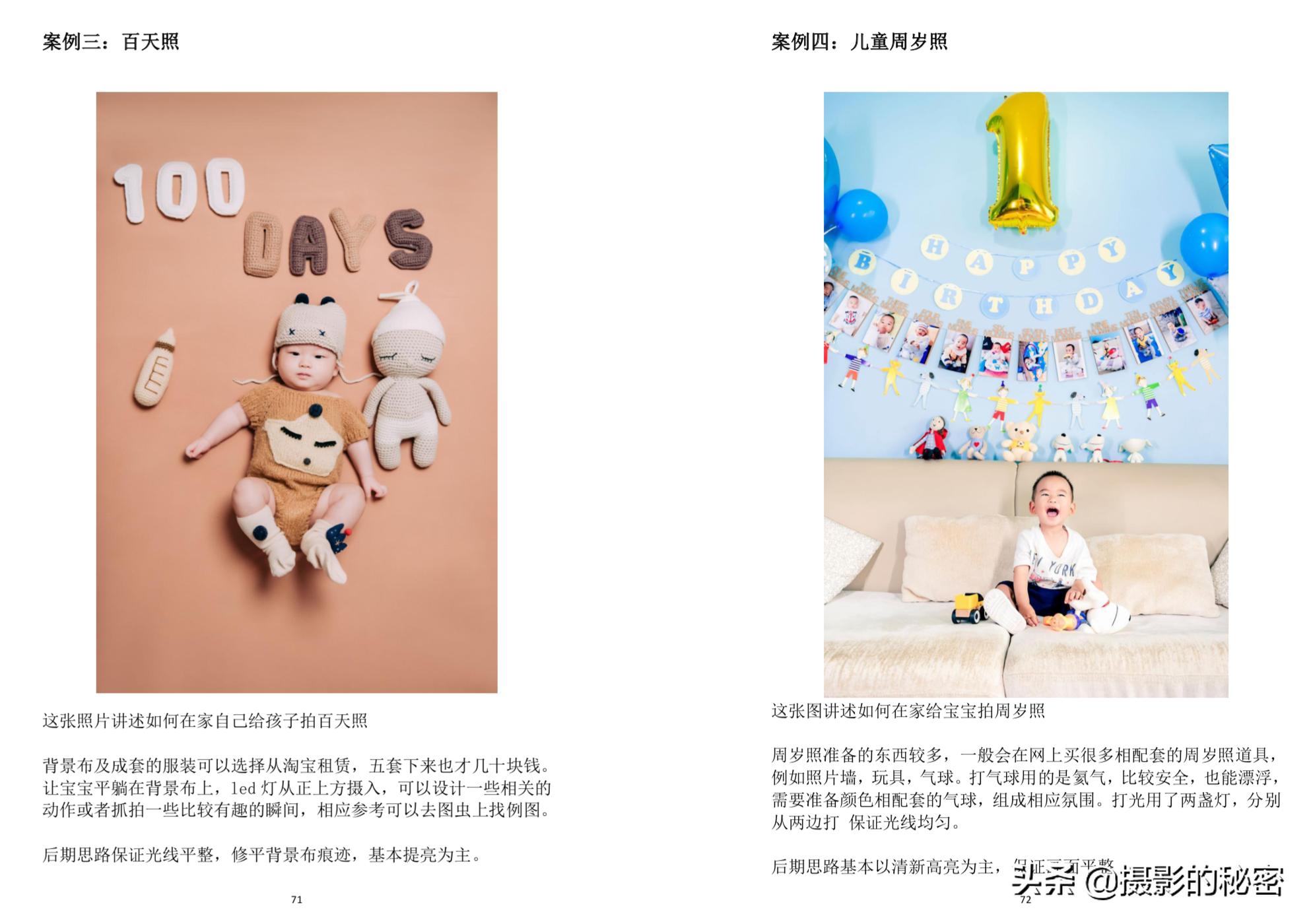 如何拍好孩子的照片技巧,拍孩子如何拍出好看视频