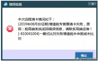 10月金税盘锁死日期,10月征期