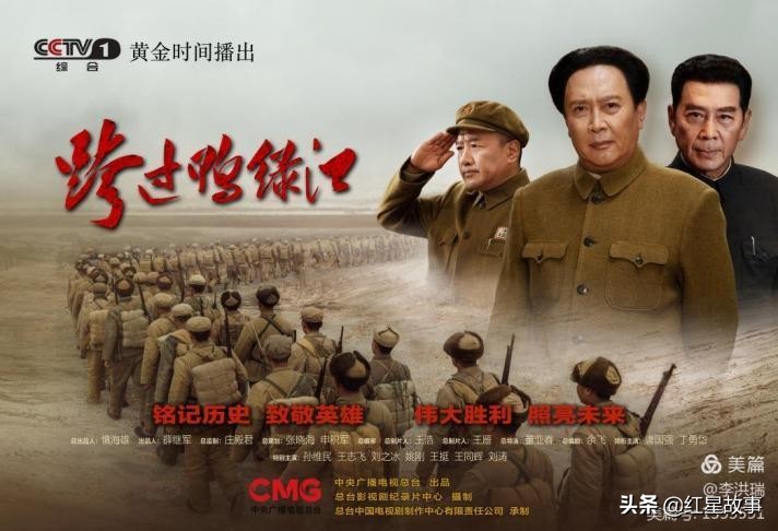 电视连续剧跨过鸭绿江9,电视剧跨过鸭绿江1-40