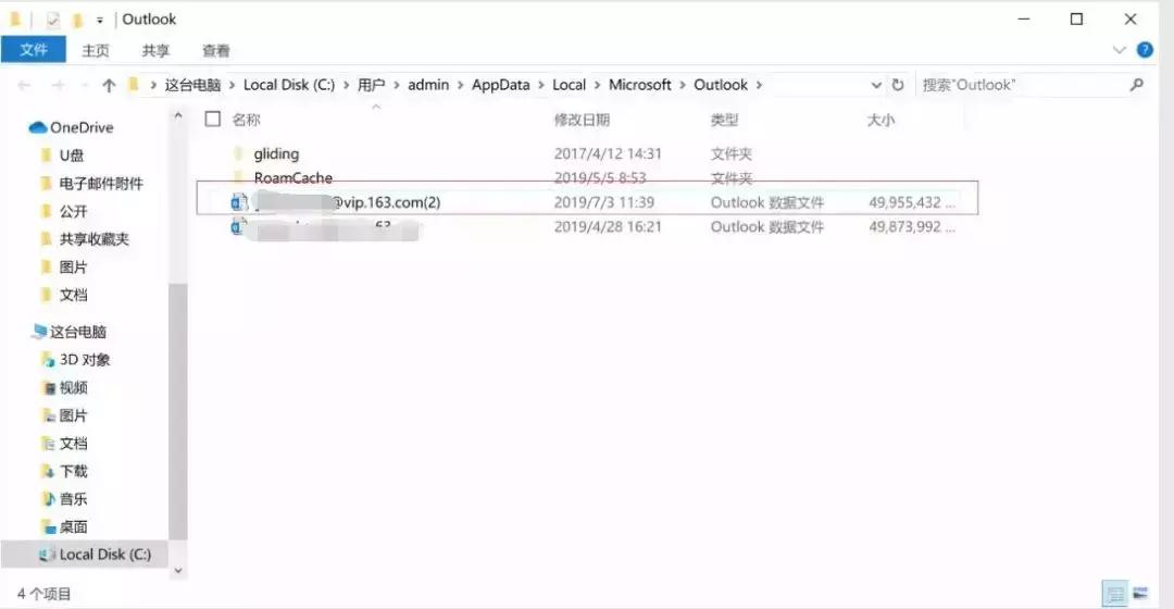 outlook邮箱已满无法发送和接收,outlook无法显示此页
