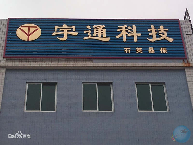 部分在梅州设立有子公司、分公司或有在建项目的外来企业名单