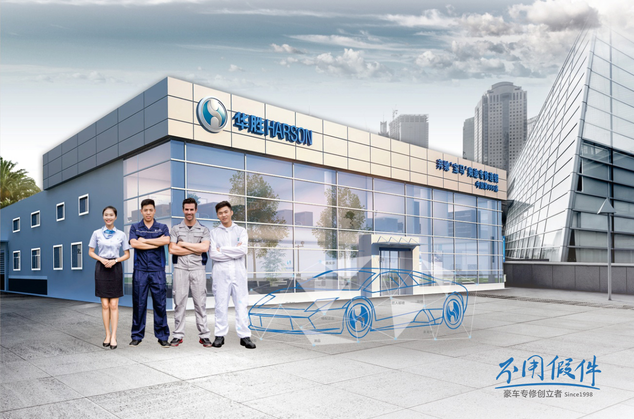 捷报！华胜荣获“2018第四届中国汽车互联网+创新百强”荣誉