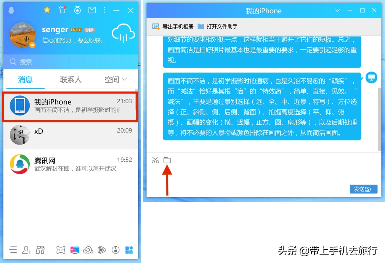 iphone手机与ipad怎样互传照片,iphone手机和安卓手机照片怎么传