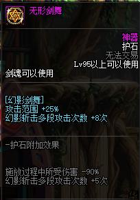 Dnf剑魂技能加点攻略,dnf剑魂基本技巧