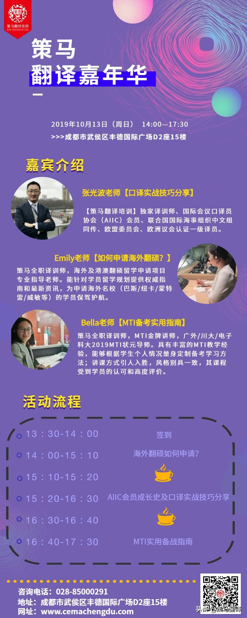 策马翻译培训官网,策马翻译班怎么样