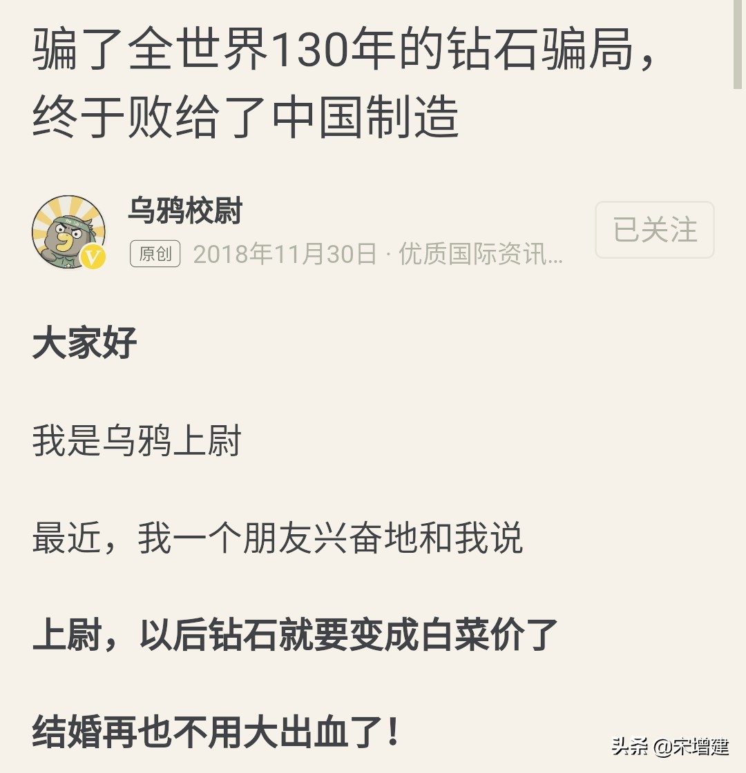 钻石保值是骗人鬼话！结婚时姑娘想买大钻戒，新郎怎么办？