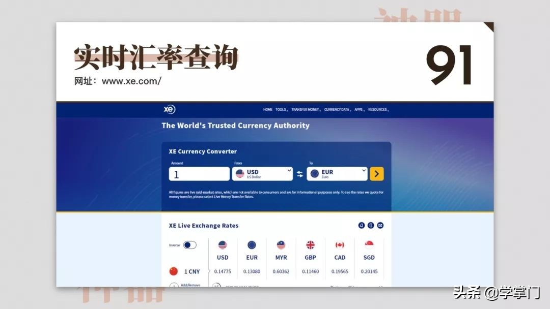 干货分享100个,17个既实用又有趣的神奇网站