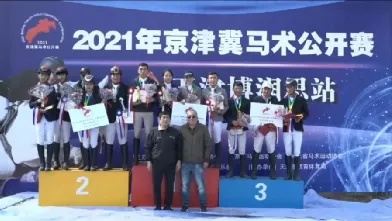 2024京津马术节,博润思马术俱乐部马术公开赛