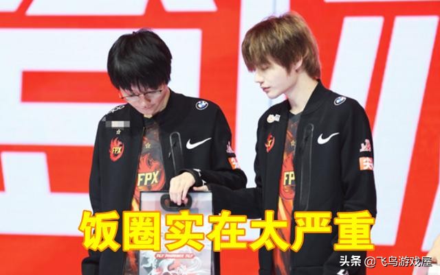 fpx官方回应假赛事件,fpx回应争议