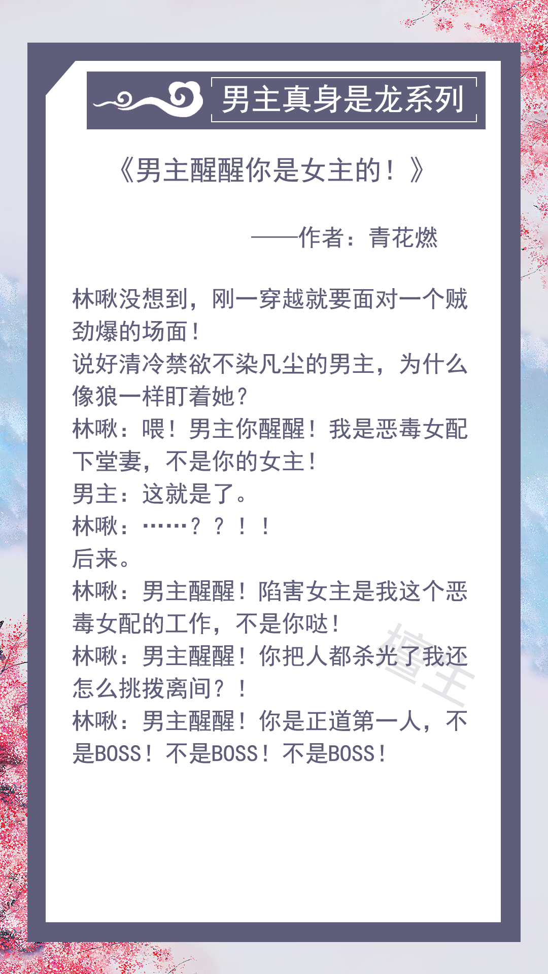男主是龙的修仙小说排行榜,双男主小说正统修仙文推荐