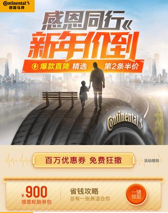 途虎养车上的99元轮胎能抢得到吗,途虎养车上面的固铂htt轮胎怎么样