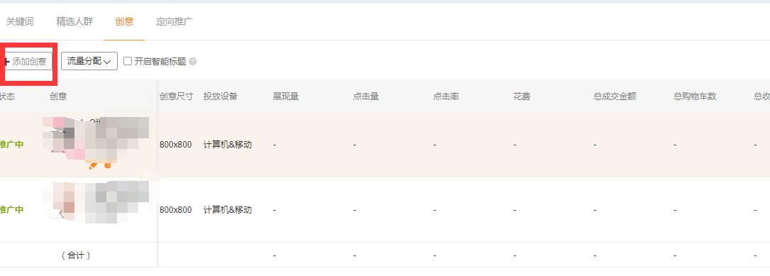 直通车标准计划推广后怎么修改,直通车推广计划详解怎么写好