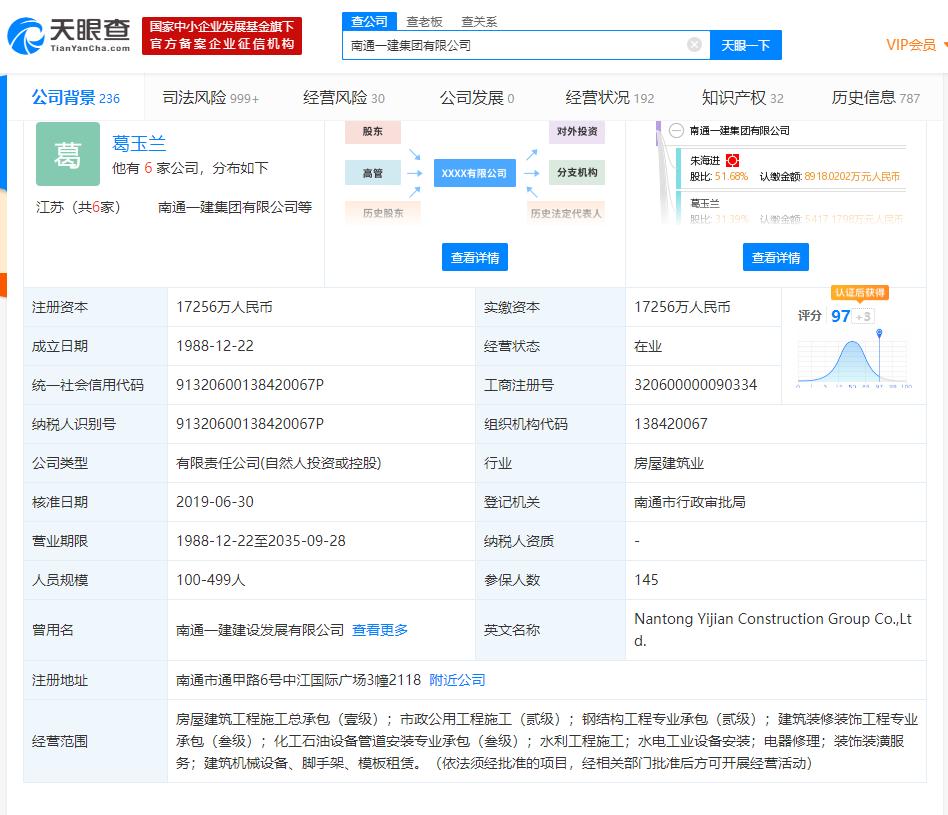 南通一建集团最新真实消息,建筑巨头南通一建