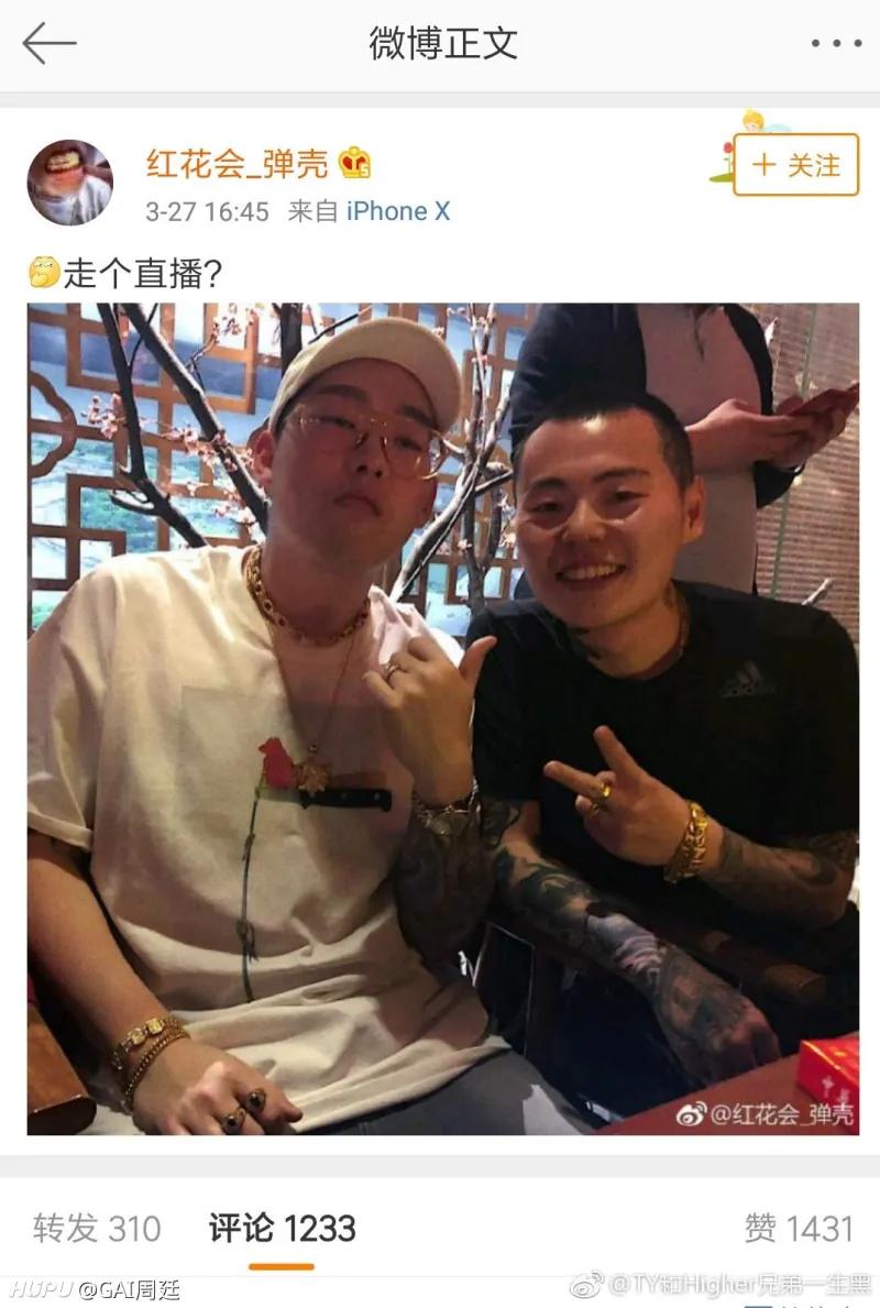 法老diss谢帝后怎么道歉的,被法老diss