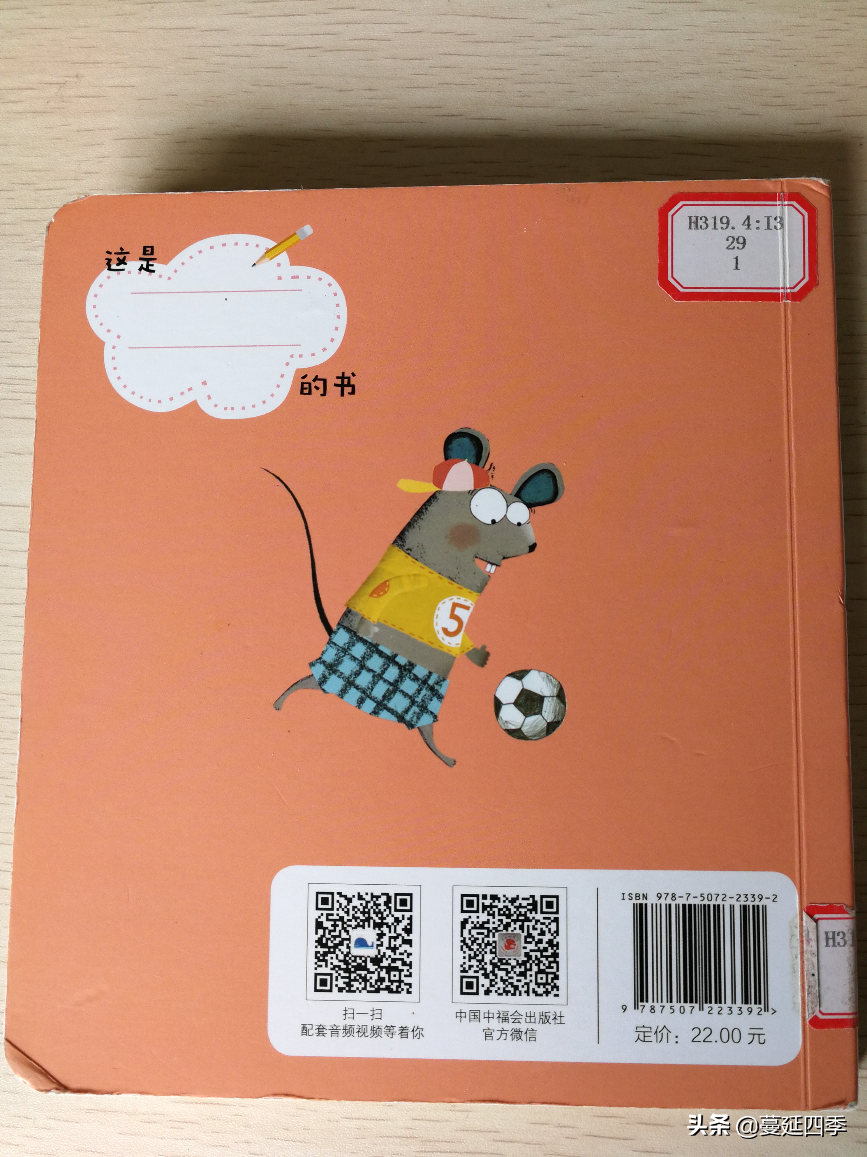 绘本英文启蒙小分享,双语绘本故事小屋