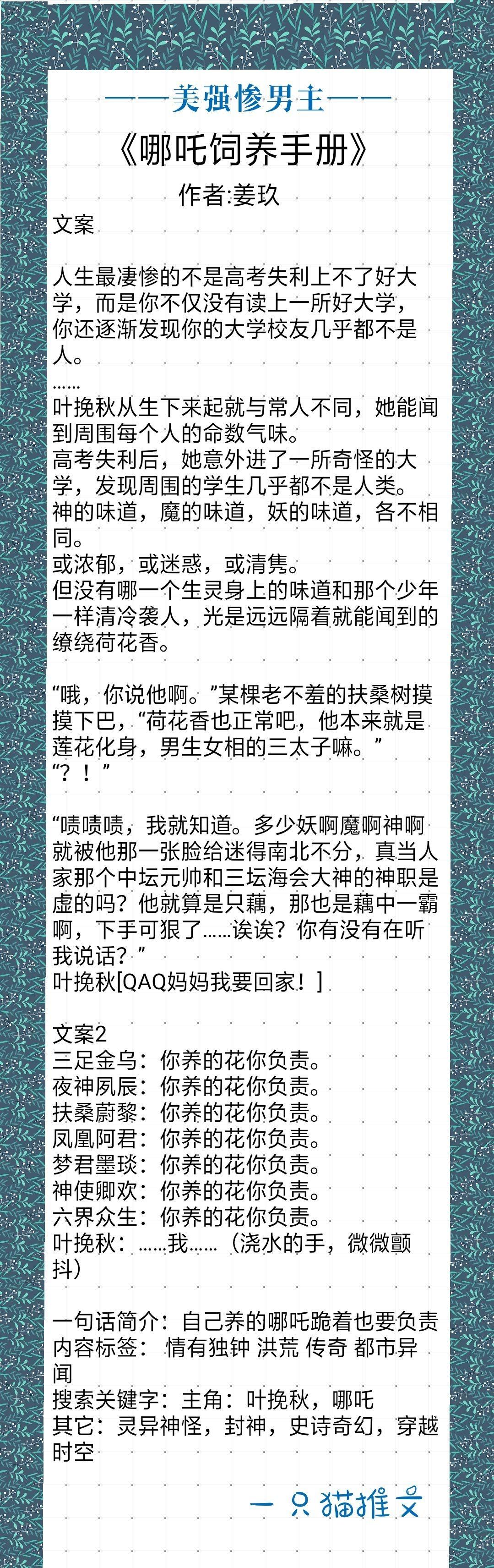 男主美强惨被女主救赎,男主美强惨女主治愈系的小说