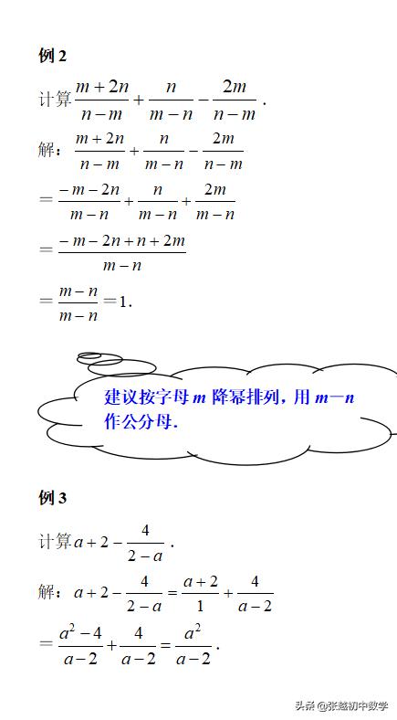 人教版八年级数学分式运算技巧,八上数学第15章分式讲解