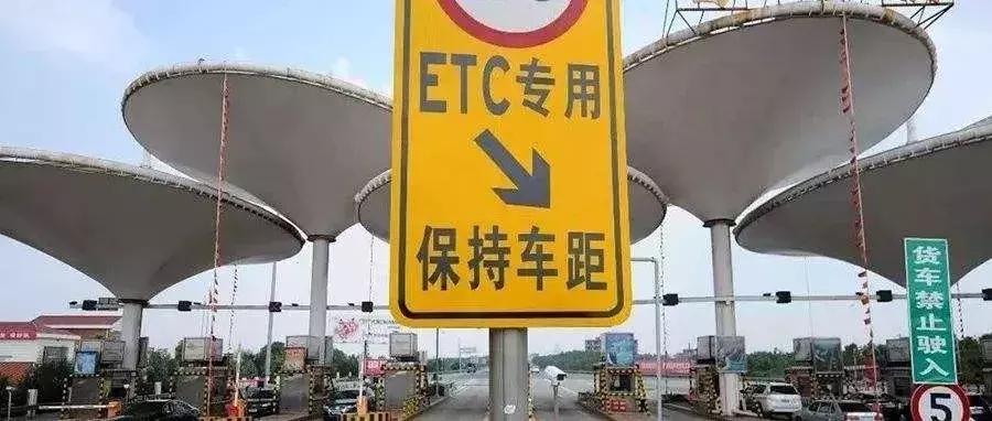 etc办理各银行有什么优惠吗,银行办理的汽车etc优惠幅度是多少